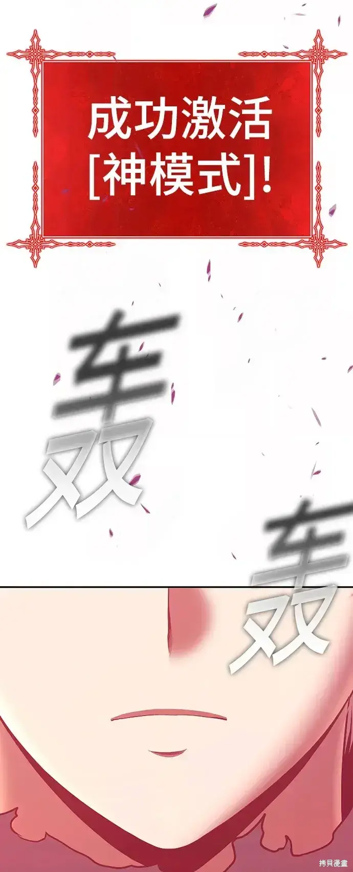 《99强化木棍》第79话图384