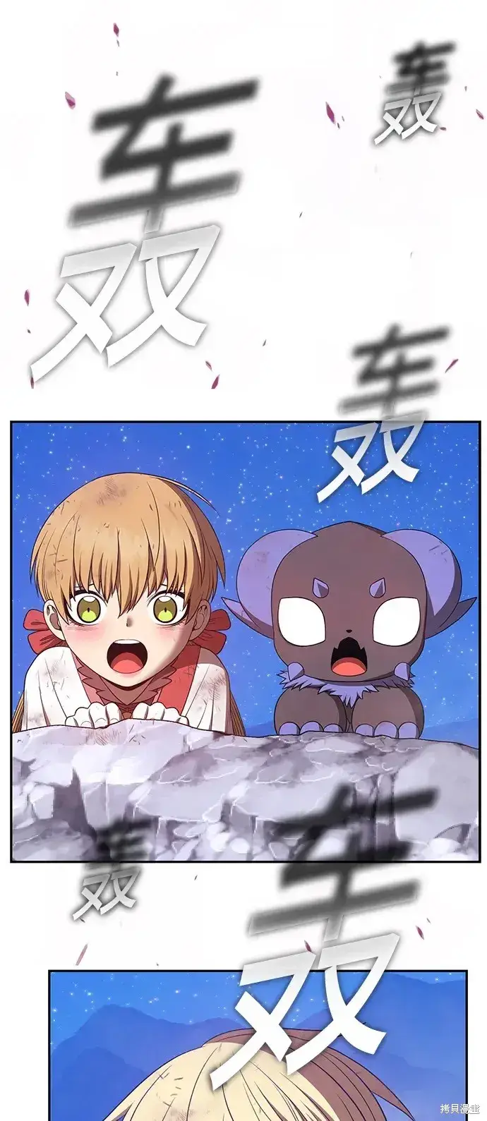 《99强化木棍》第79话图386