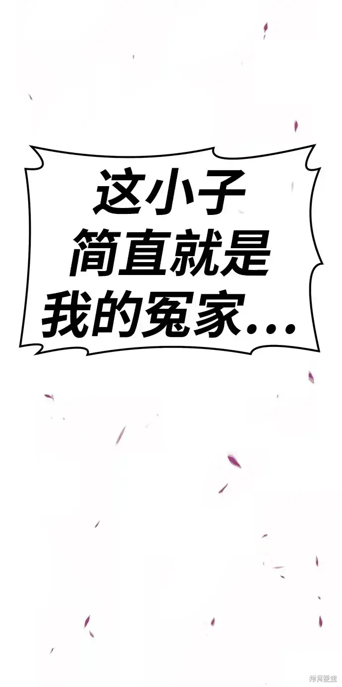 《99强化木棍》第79话图390