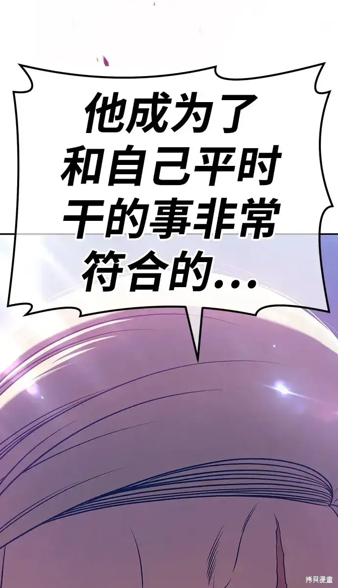 《99强化木棍》第79话图391