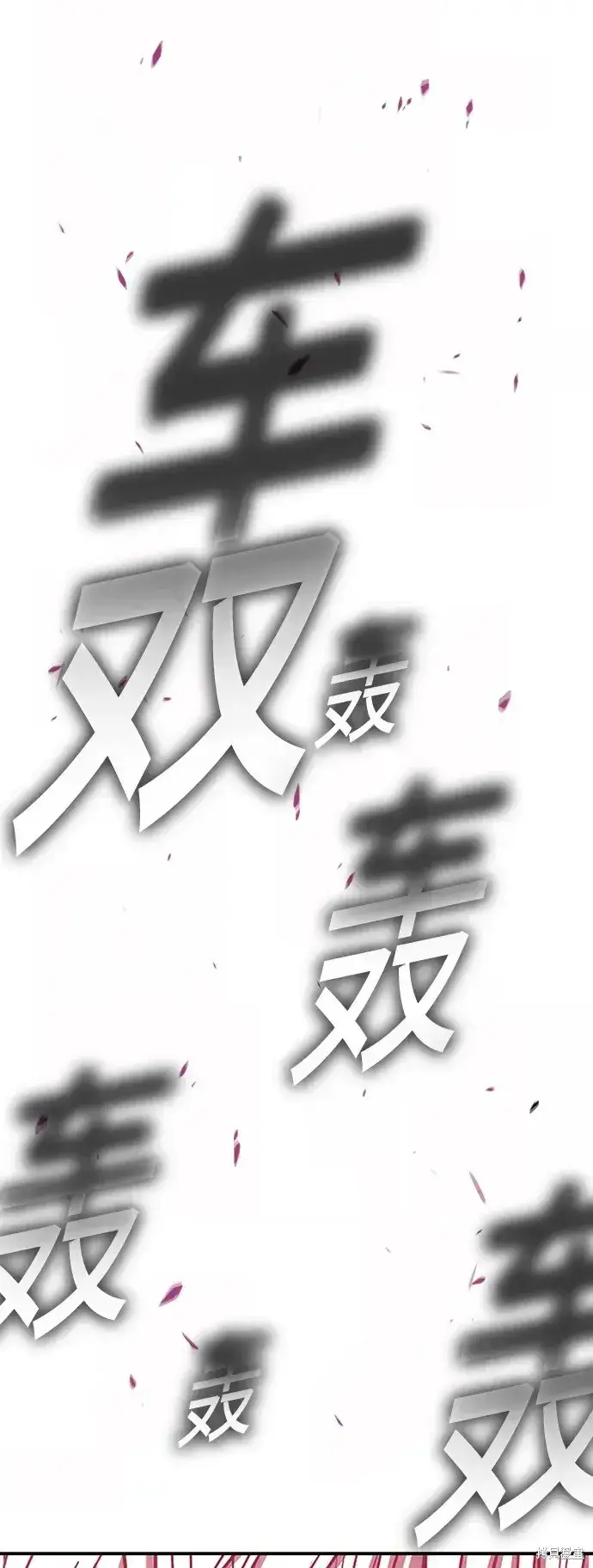 《99强化木棍》第79话图393