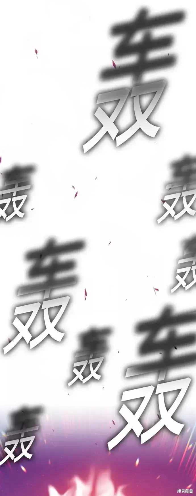 《99强化木棍》第79话图395