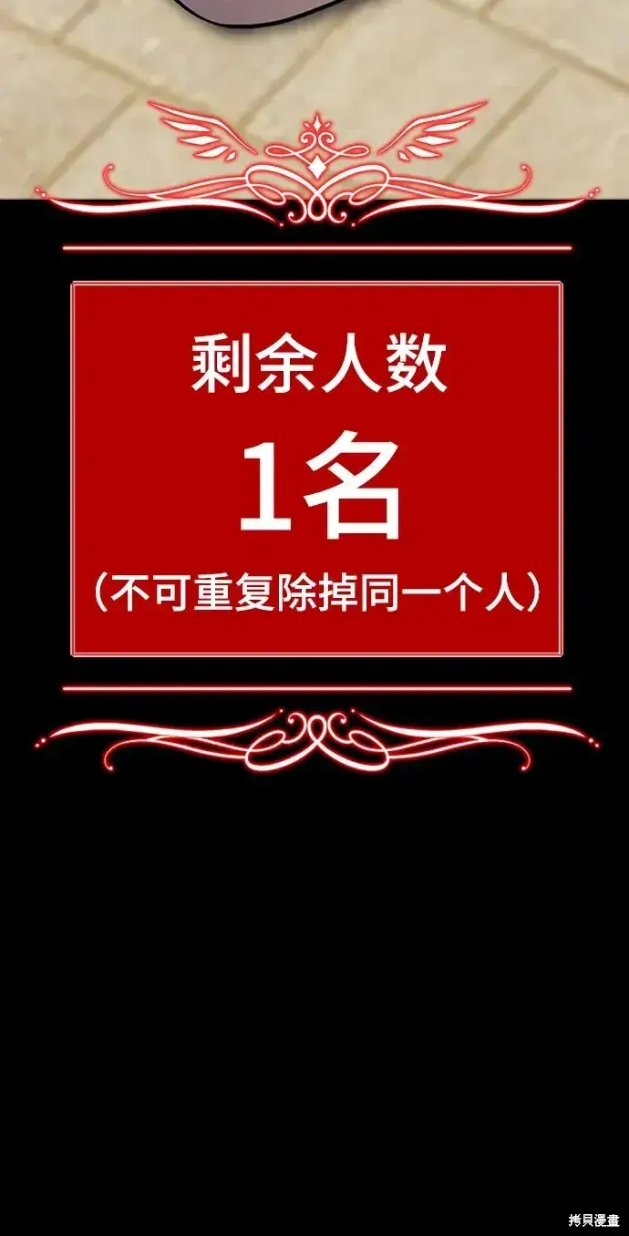 《99强化木棍》第79话图4