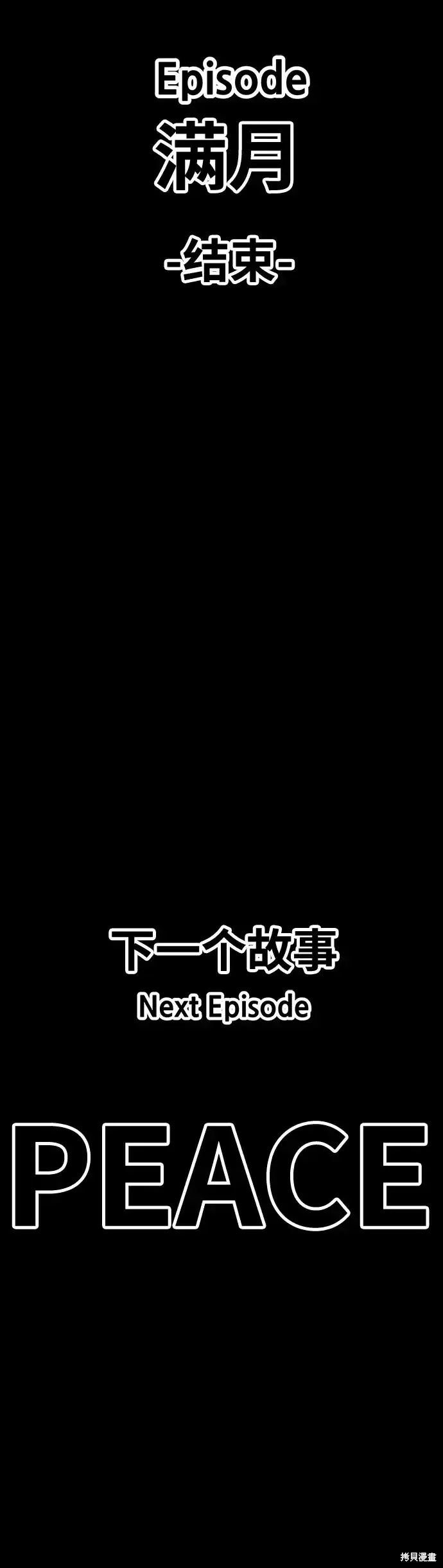 《99强化木棍》第79话图402
