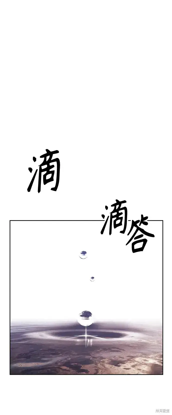 《99强化木棍》第79话图44