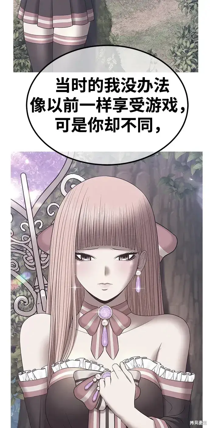 《99强化木棍》第79话图51