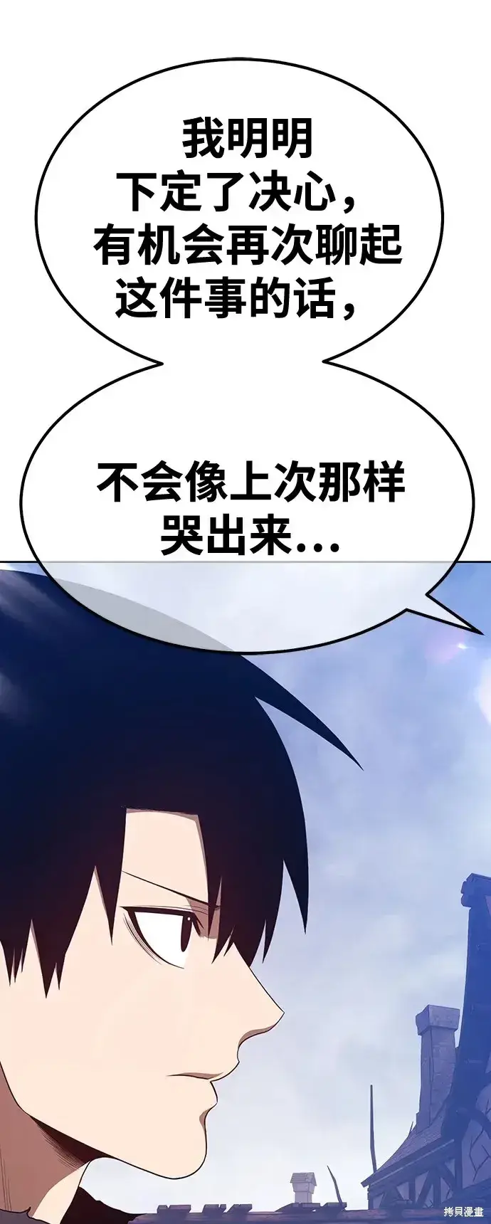 《99强化木棍》第79话图55
