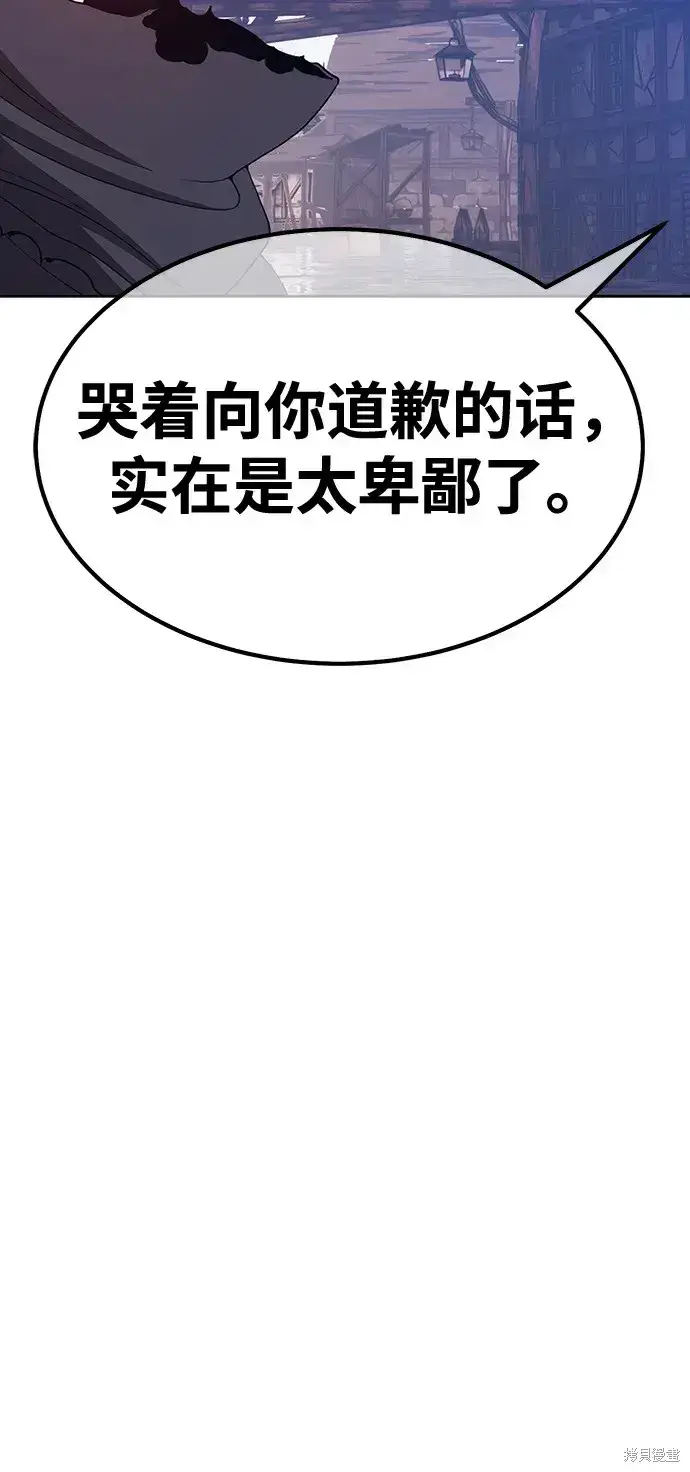 《99强化木棍》第79话图56