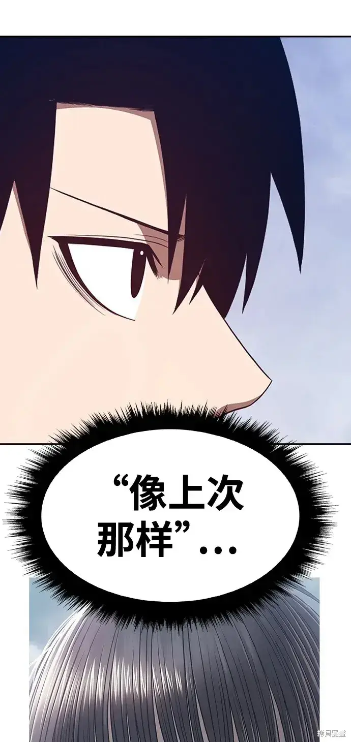《99强化木棍》第79话图57