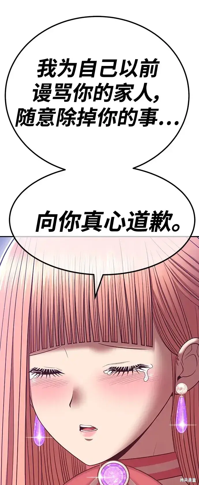 《99强化木棍》第79话图60