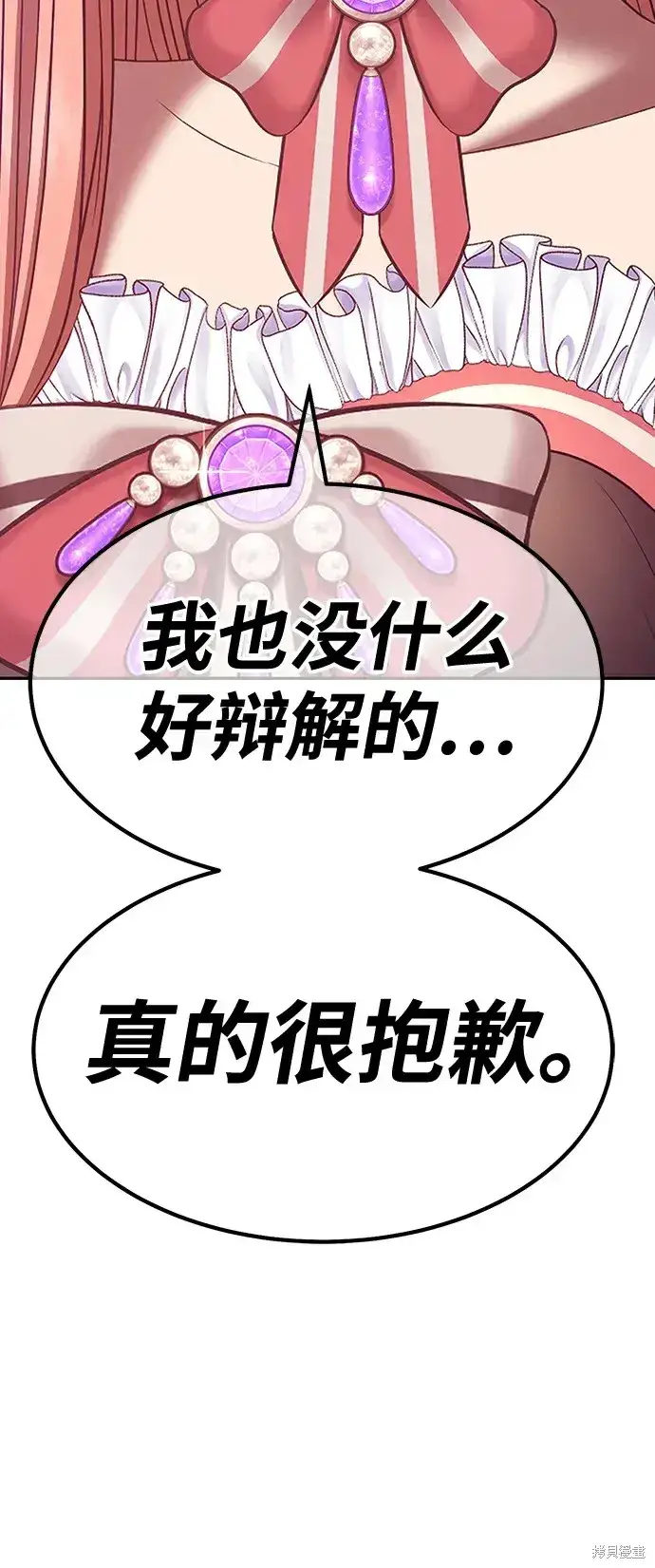 《99强化木棍》第79话图61