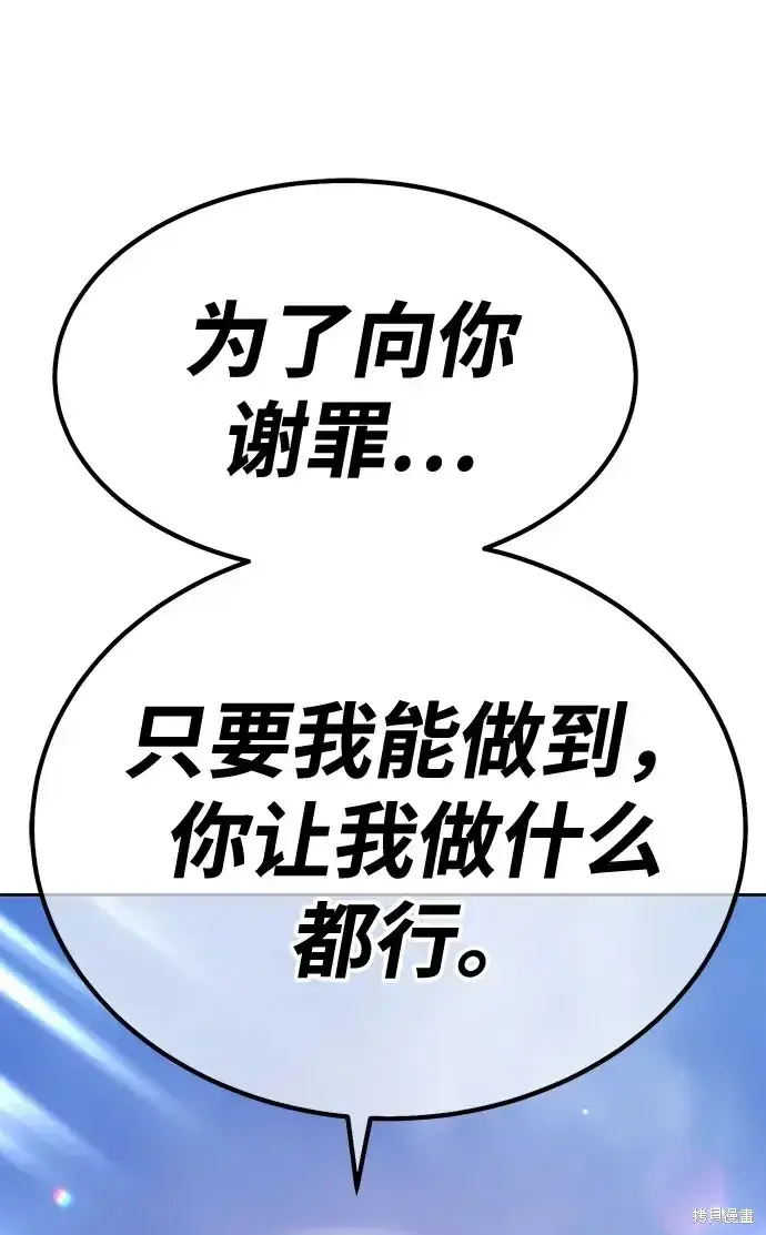 《99强化木棍》第79话图62