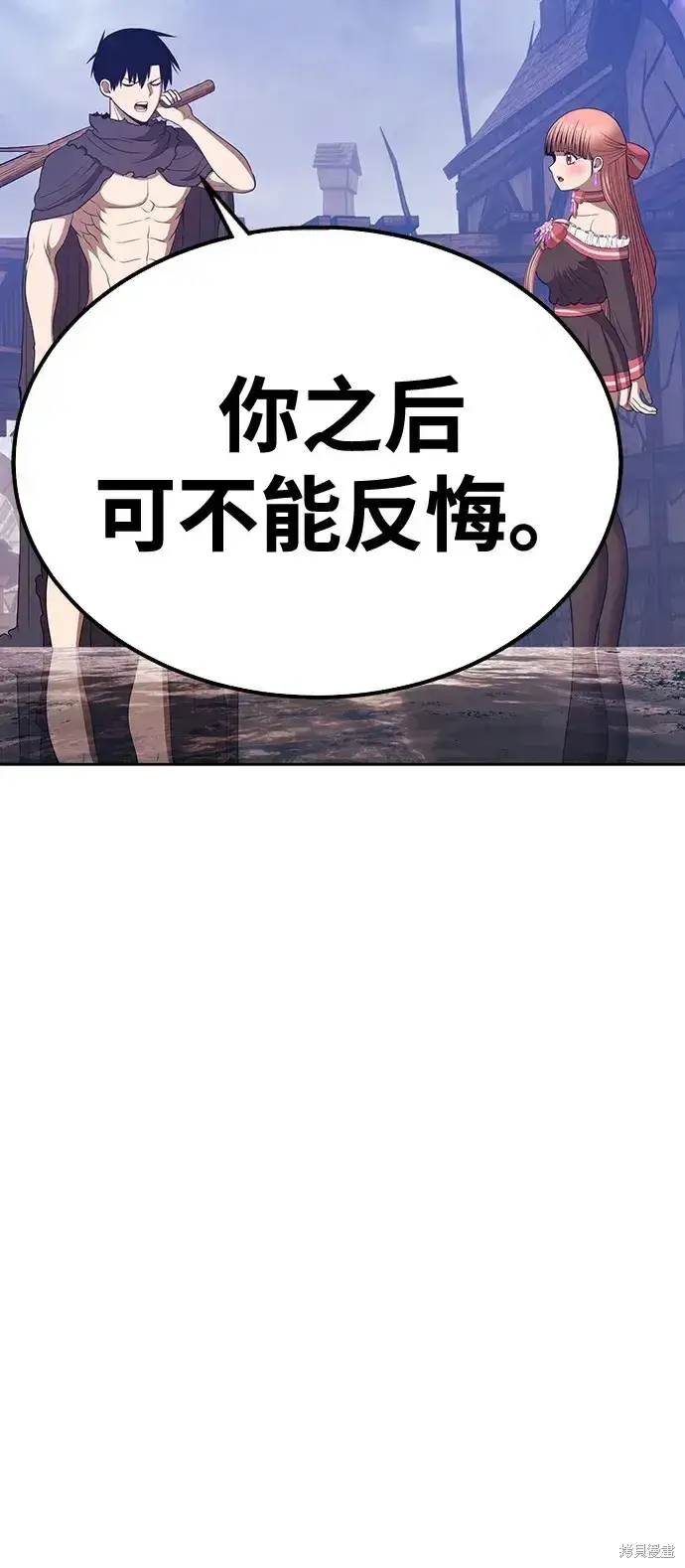 《99强化木棍》第79话图67