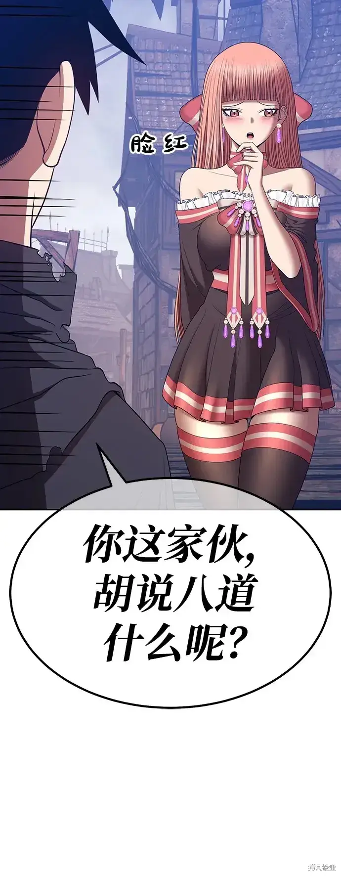 《99强化木棍》第79话图73