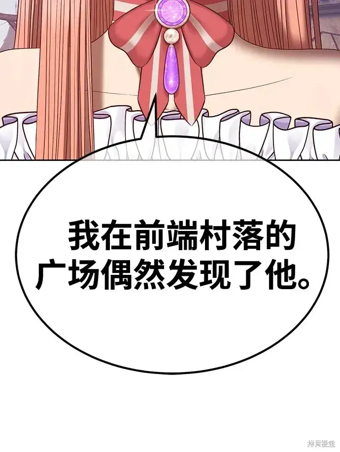 《99强化木棍》第79话图77