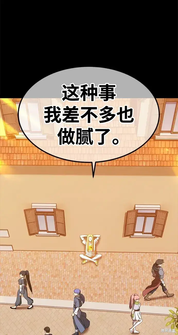 《99强化木棍》第79话图81
