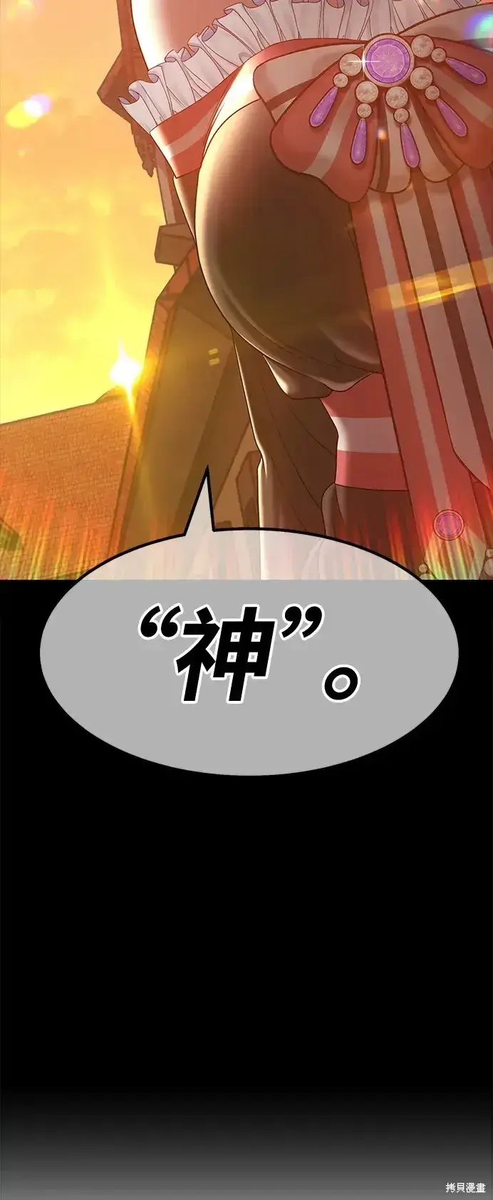 《99强化木棍》第79话图87