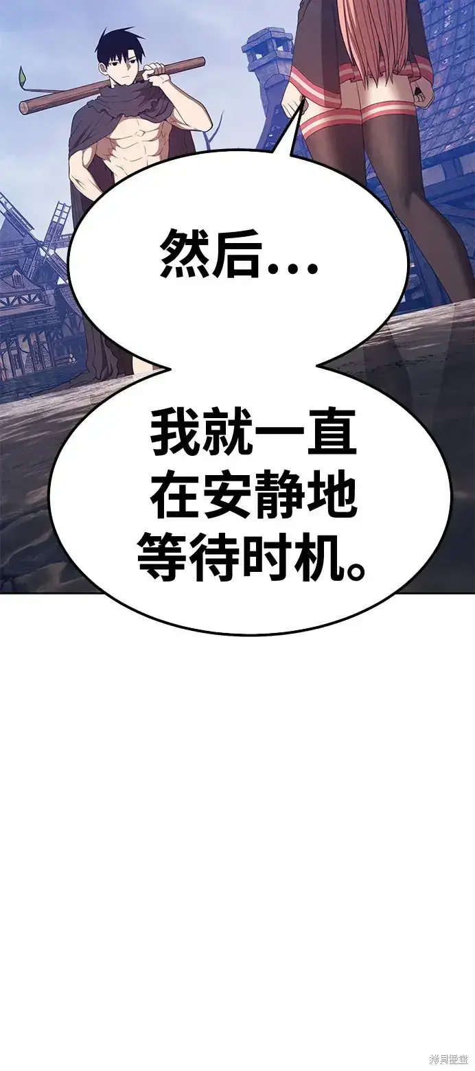 《99强化木棍》第79话图89