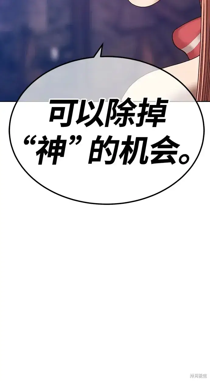 《99强化木棍》第79话图91