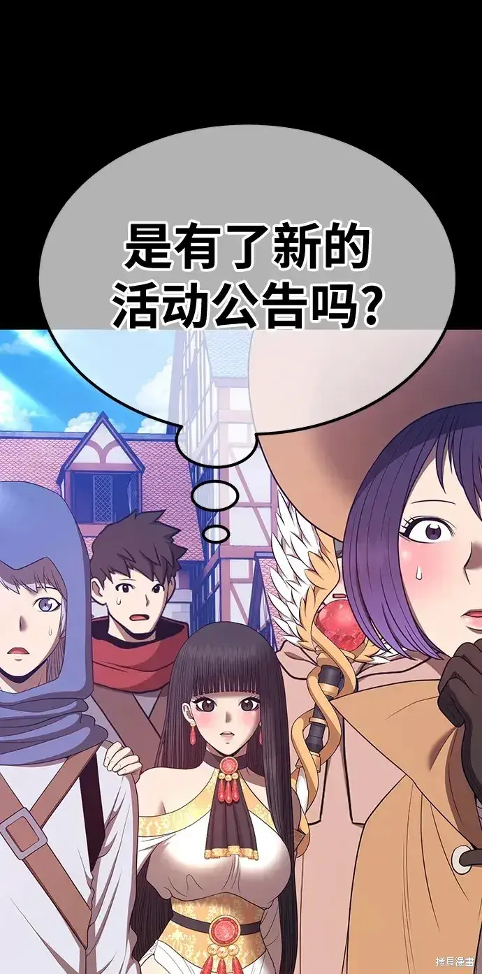 《99强化木棍》第79话图98