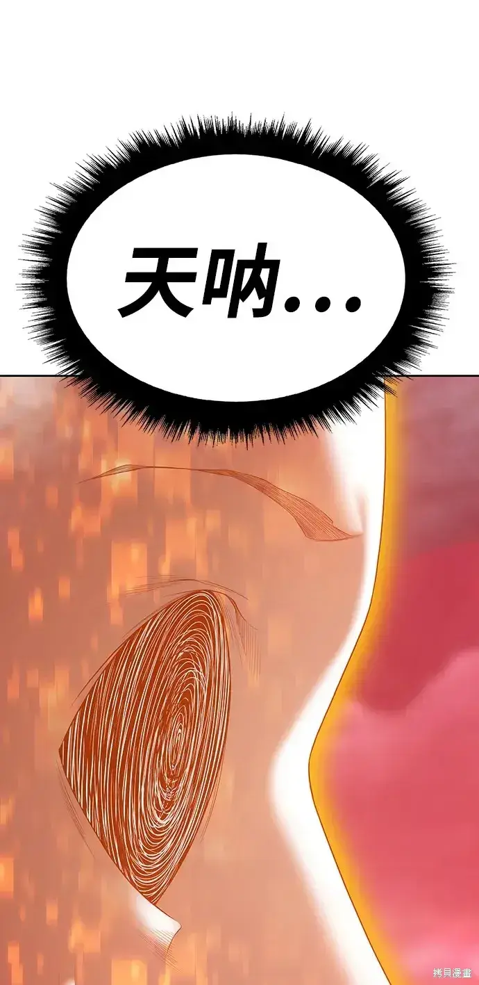 《99强化木棍》第80话图100