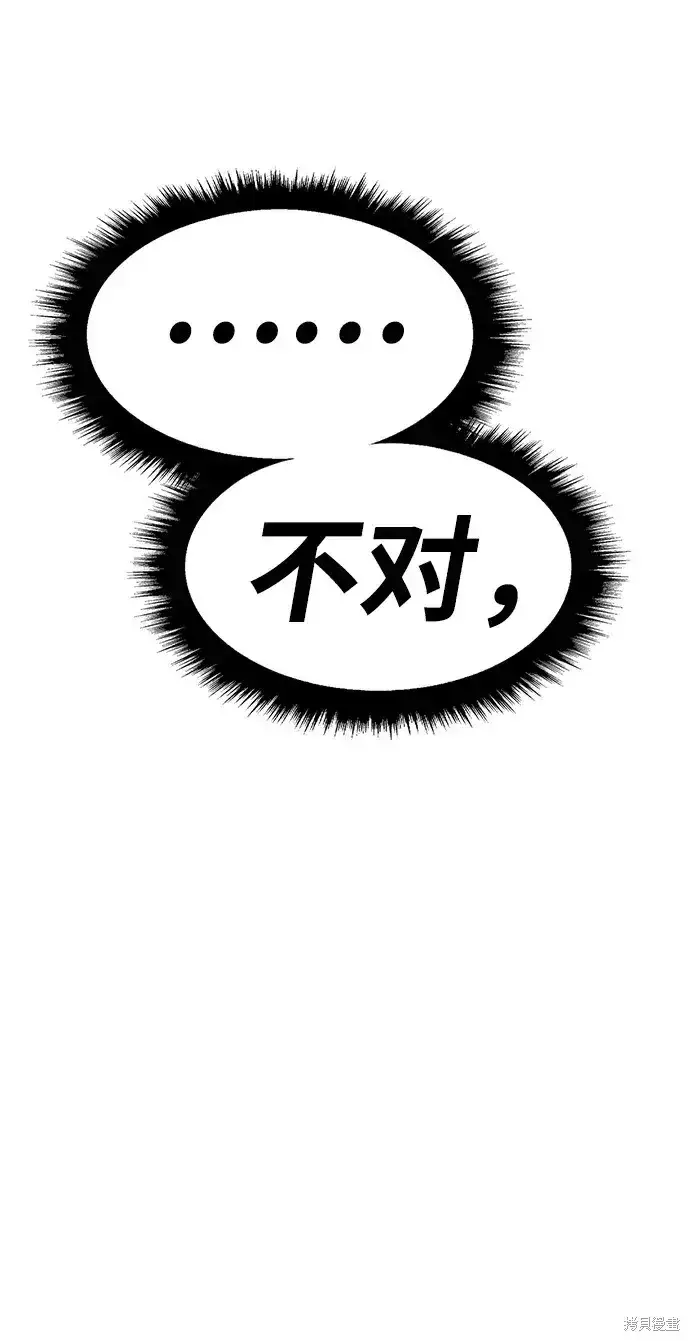 《99强化木棍》第80话图103