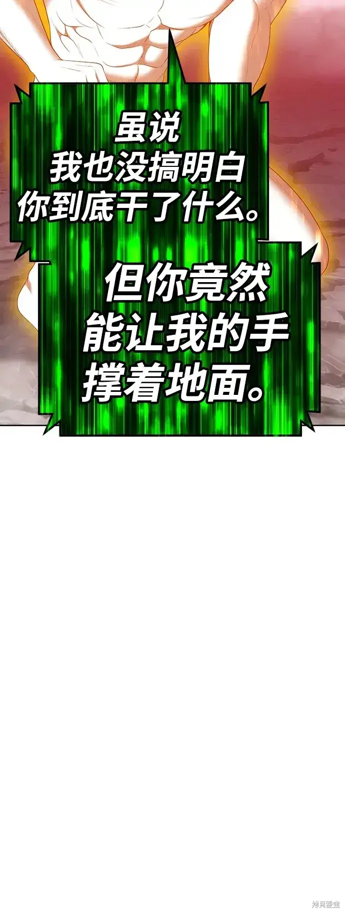 《99强化木棍》第80话图108