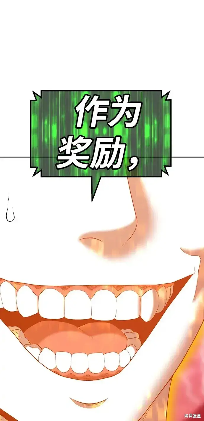 《99强化木棍》第80话图109