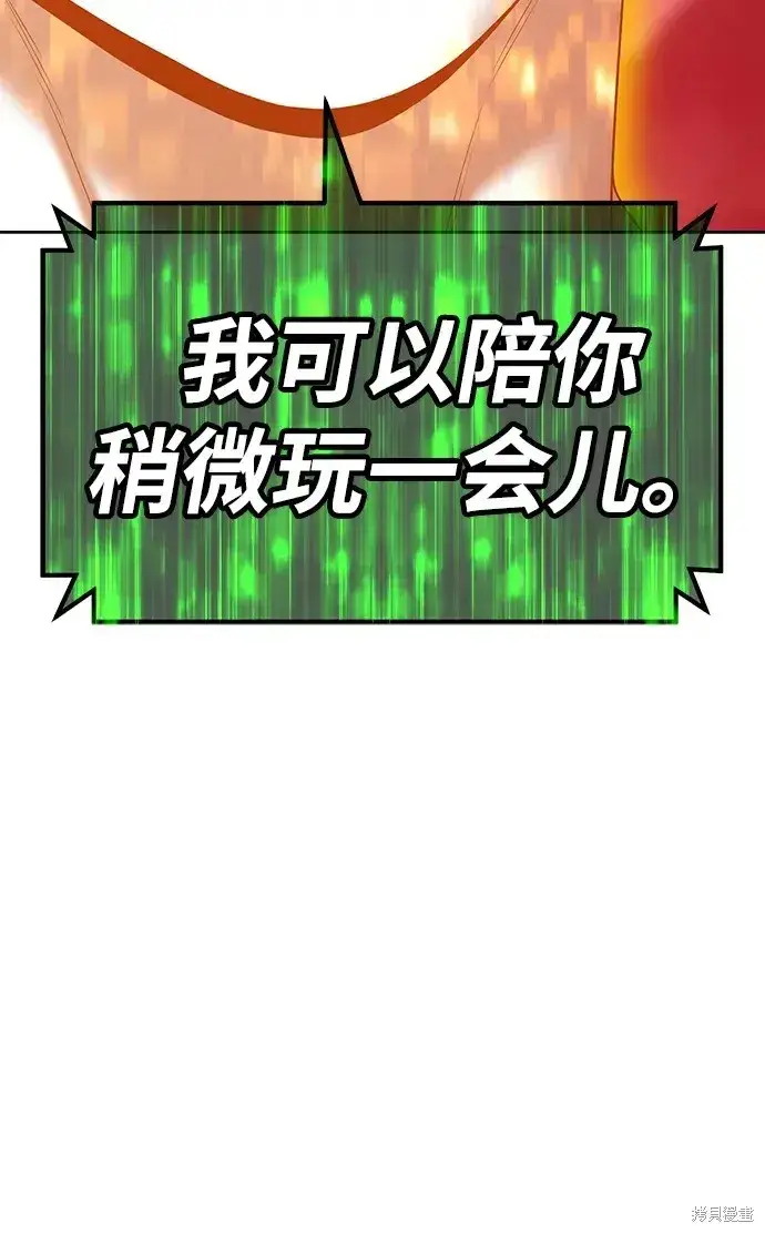 《99强化木棍》第80话图110