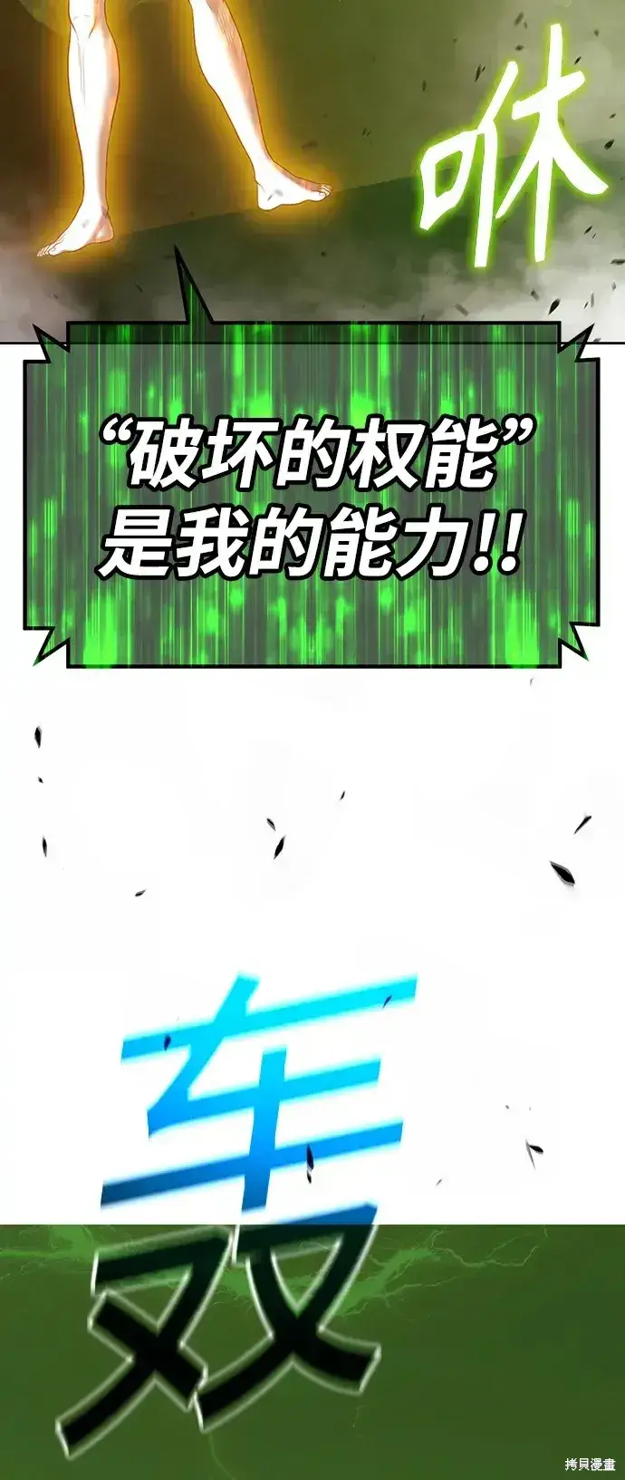《99强化木棍》第80话图123