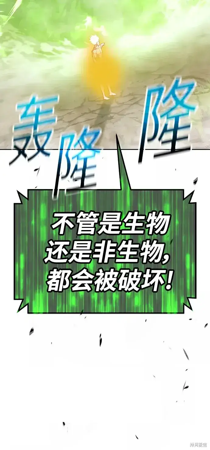 《99强化木棍》第80话图125