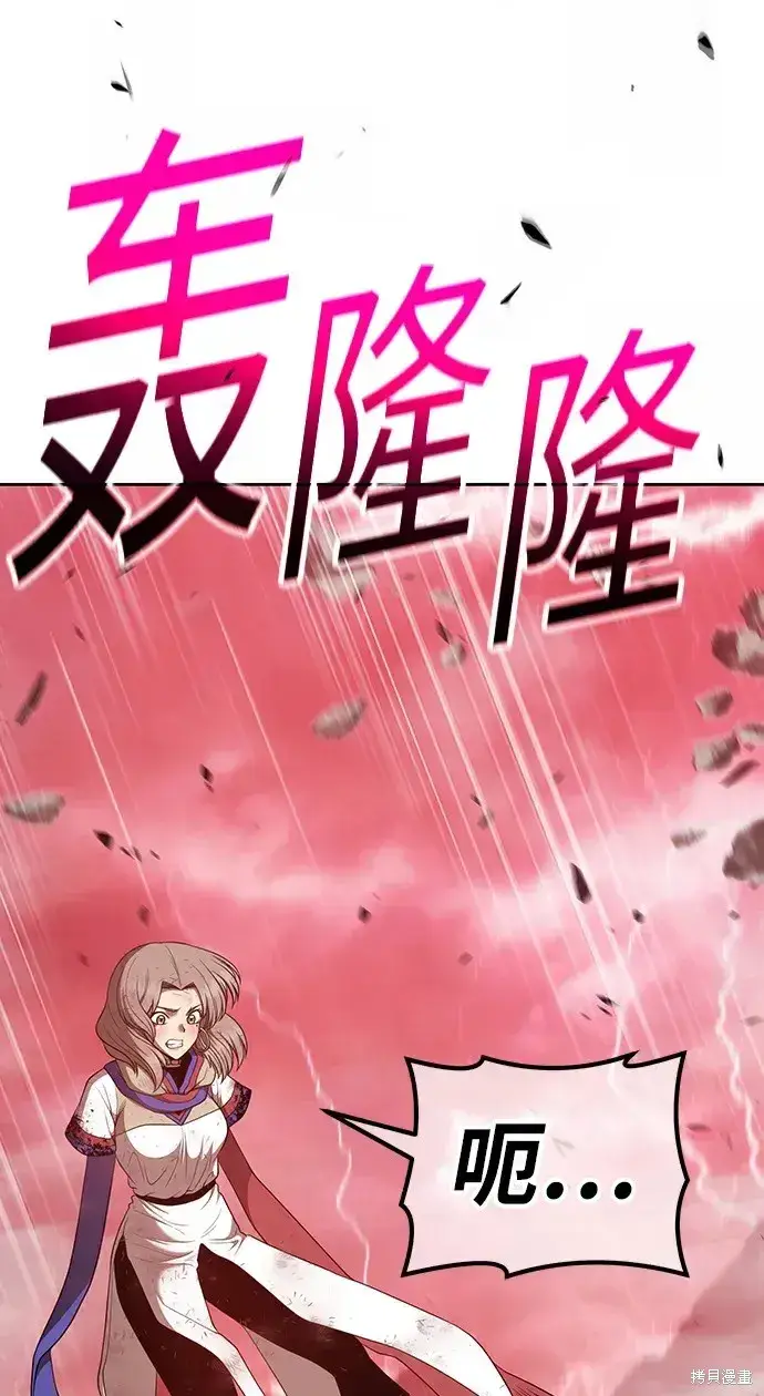 《99强化木棍》第80话图128