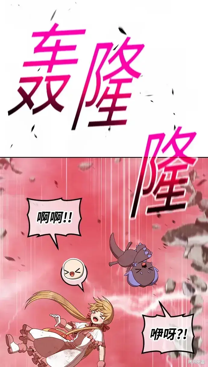 《99强化木棍》第80话图130