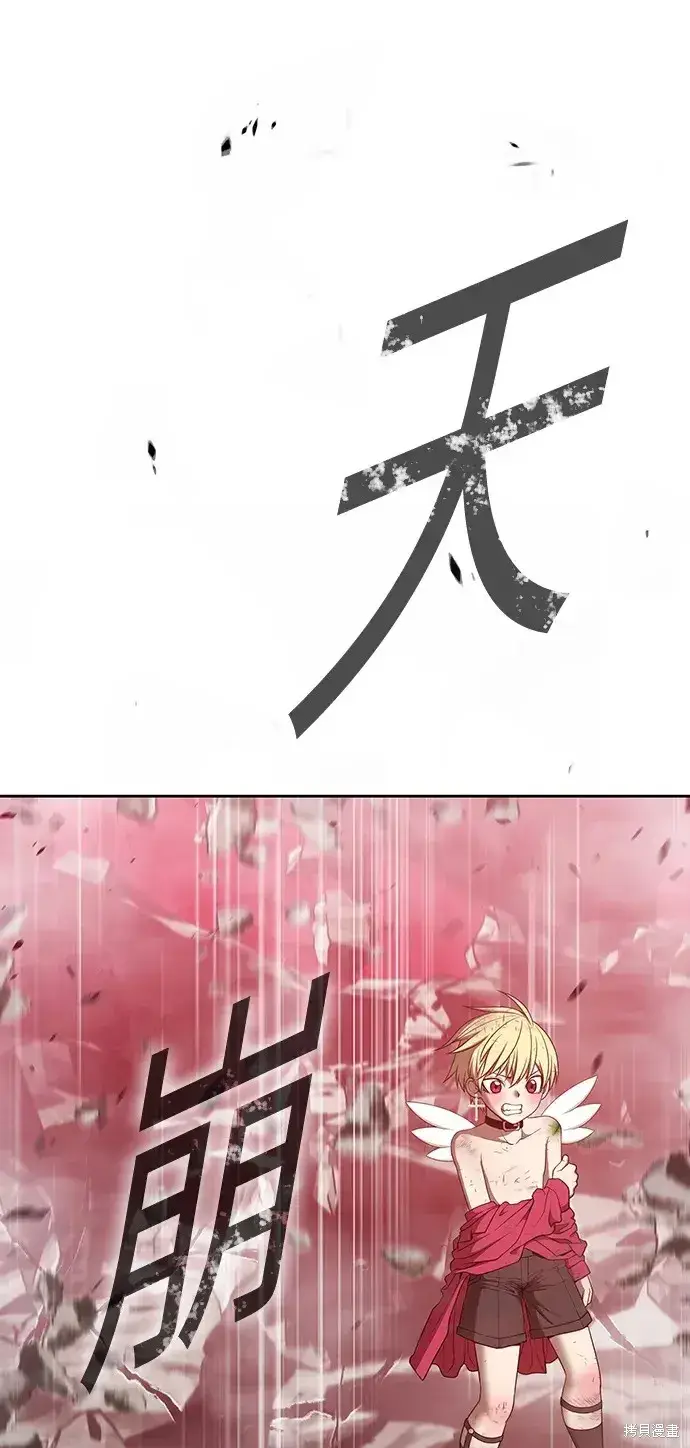 《99强化木棍》第80话图133