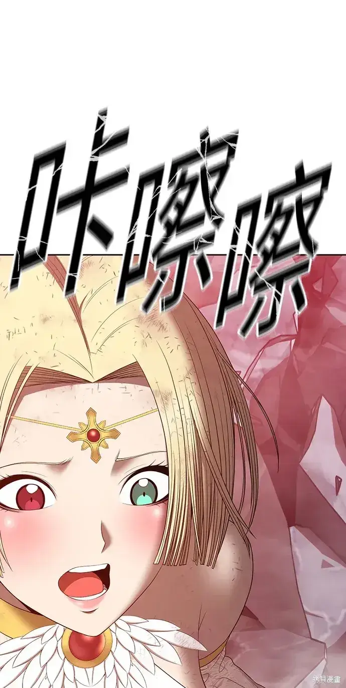 《99强化木棍》第80话图135