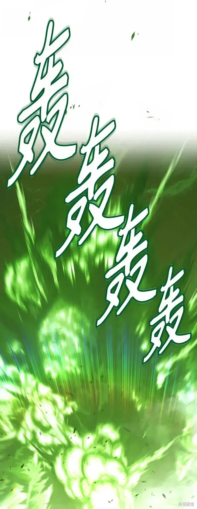 《99强化木棍》第80话图138