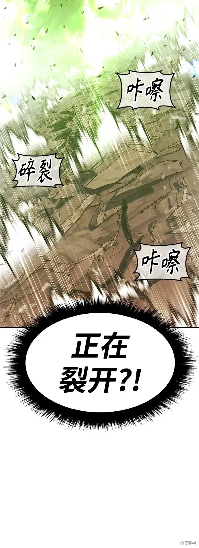 《99强化木棍》第80话图139