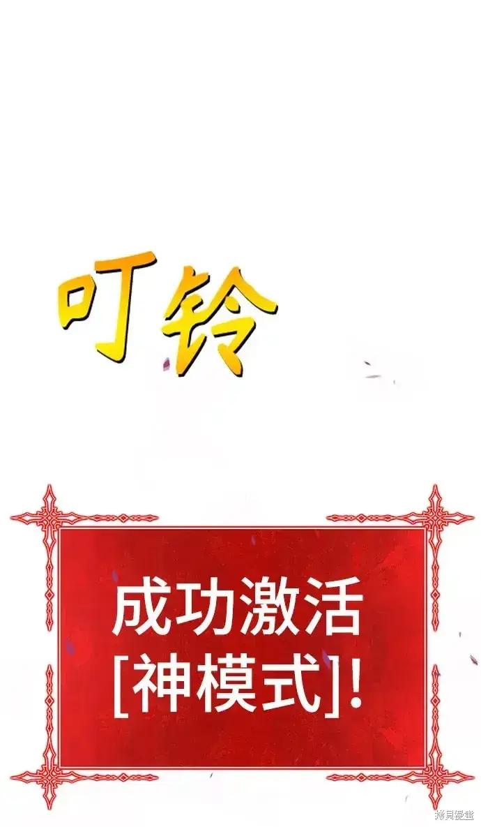 《99强化木棍》第80话图14