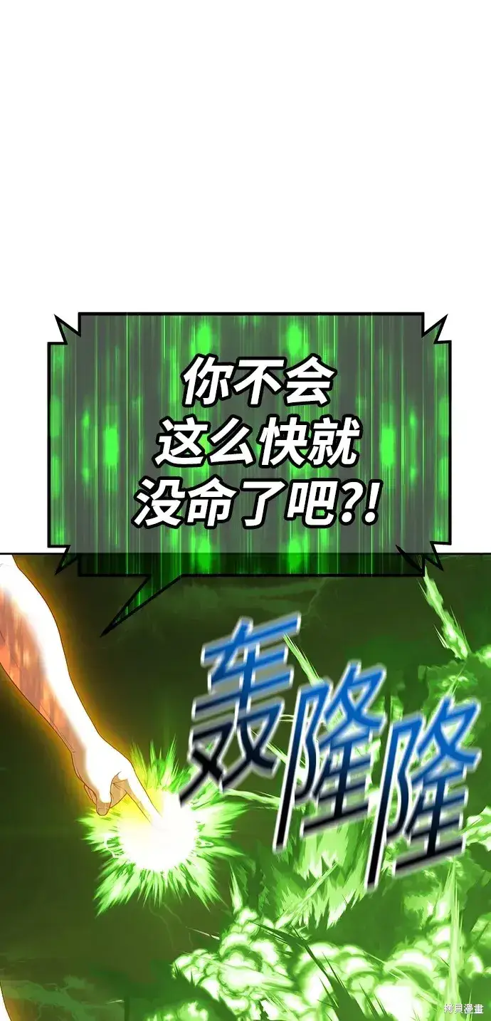 《99强化木棍》第80话图149