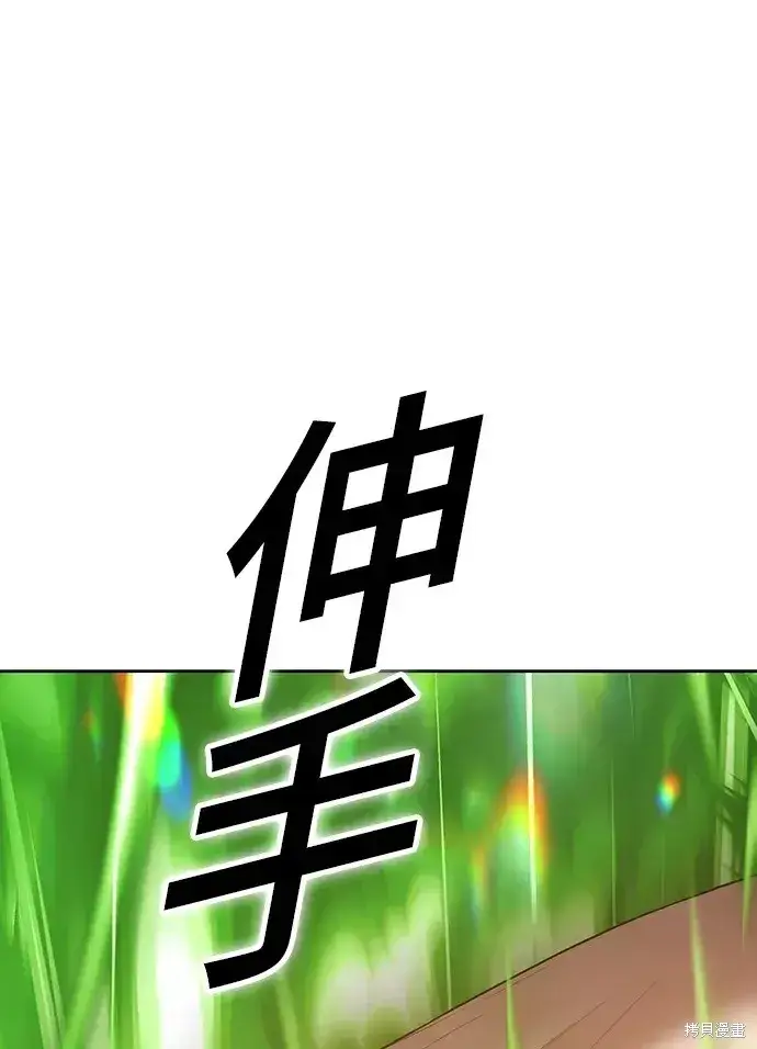 《99强化木棍》第80话图154