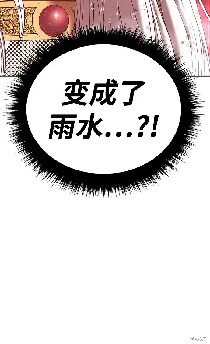 《99强化木棍》第80话图167