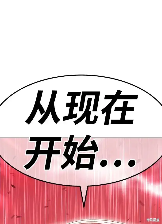 《99强化木棍》第80话图175