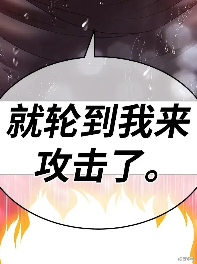 《99强化木棍》第80话图177