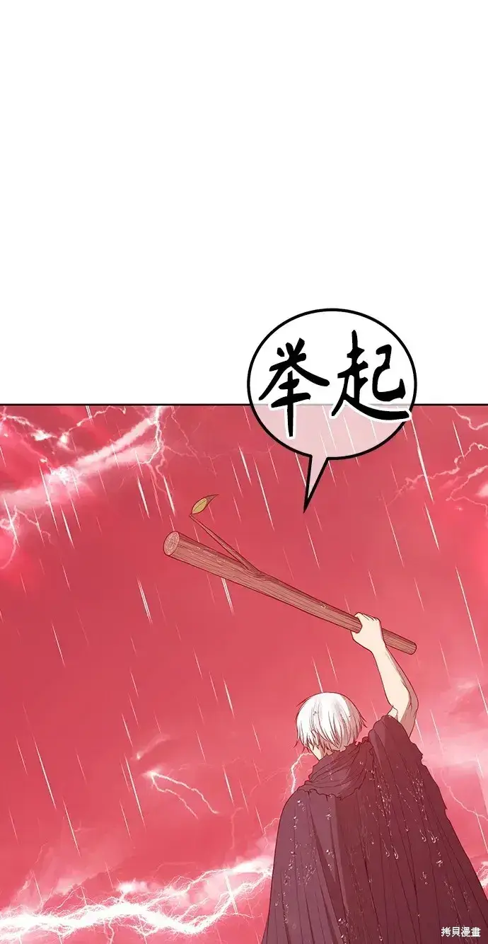 《99强化木棍》第80话图179