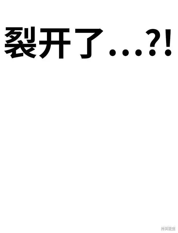 《99强化木棍》第80话图200