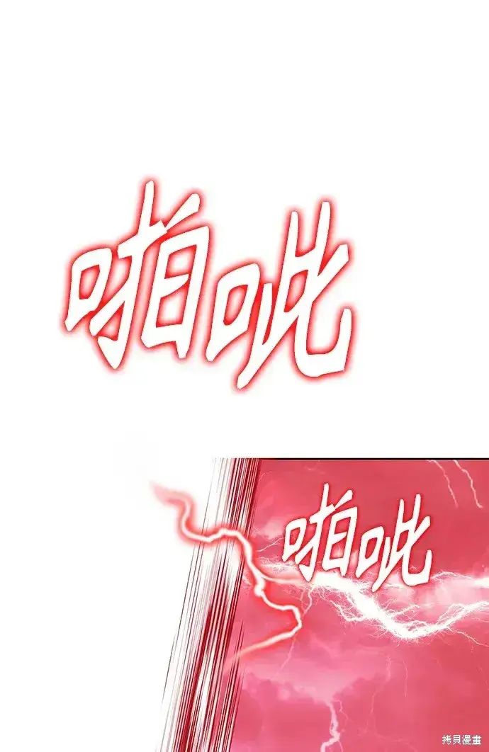 《99强化木棍》第80话图201