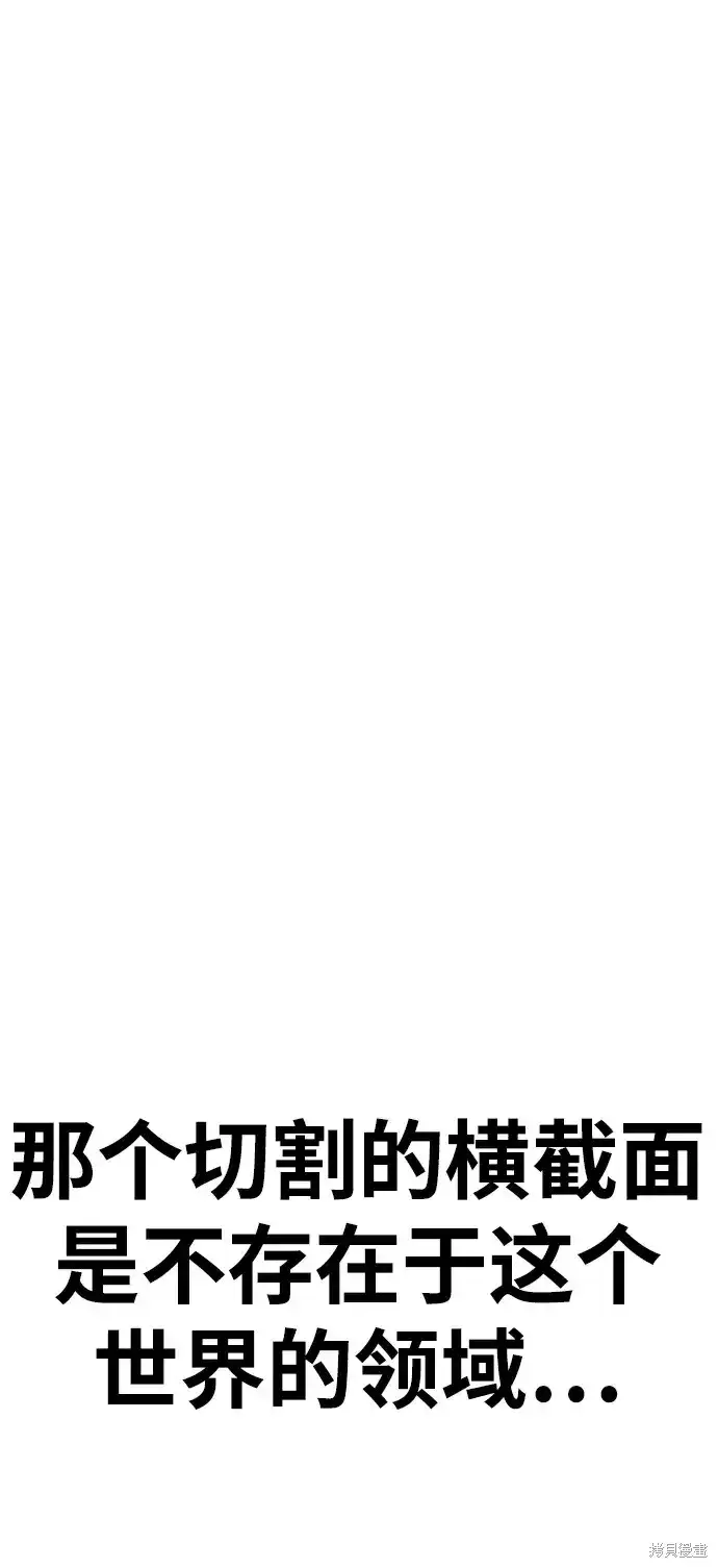 《99强化木棍》第80话图207