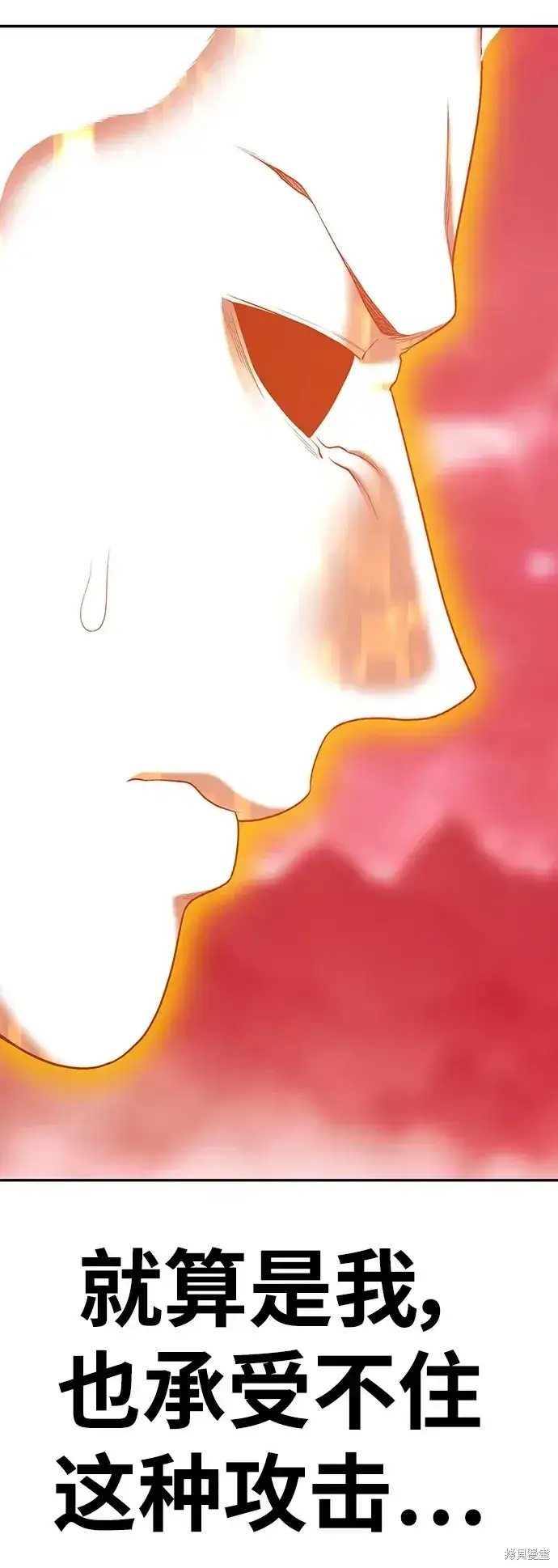《99强化木棍》第80话图208