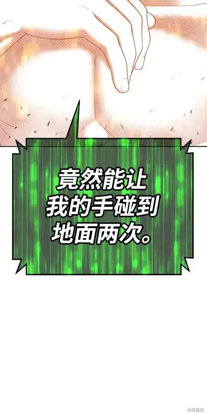 《99强化木棍》第80话图223