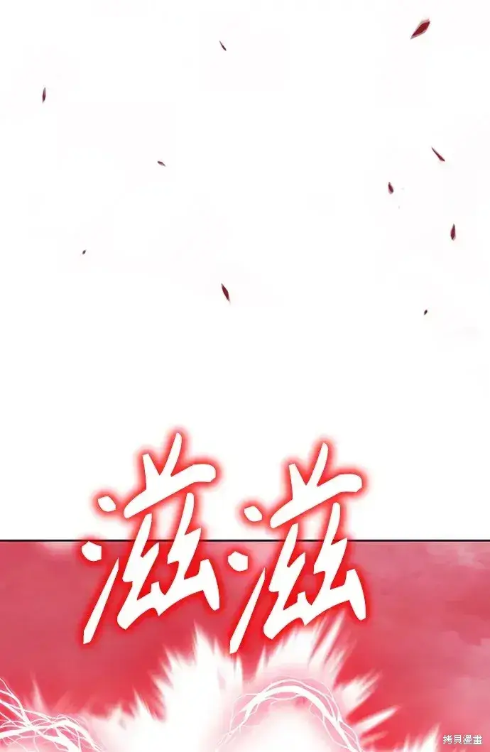 《99强化木棍》第80话图227